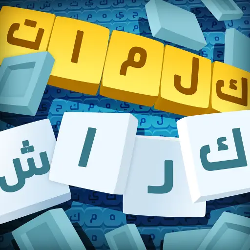 كلمات on IndiaGameApk