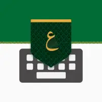 تمام لوحة المفاتيح العربية on IndiaGameApk