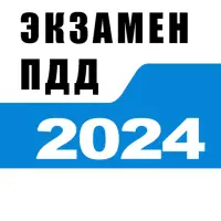 Билеты ПДД 2023 и Экзамен ПДД on IndiaGameApk