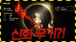 달빛조각사 : 다크게이머 / 전서버 1위 캐릭 탐방 (벌써 몇억을 쓴거지?) screenshot 3