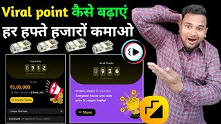Moj app par viral point kaise badhaen |🤑👍| Moj lite par viral point kaise badhaen screenshot 3