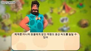 모바일 농장게임 패밀리 아일랜드 - 미션하기 플레이 영상 screenshot 5