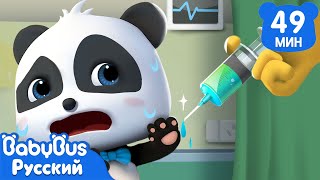 🐼Прививка | Кики и его друзья | Волшебные иероглифы | Сборник мультиков для детей | BabyBus screenshot 5