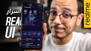 أسرار وحركات هواتف REALME هتتصدم انك متعرفهاش .. 📲 screenshot 5