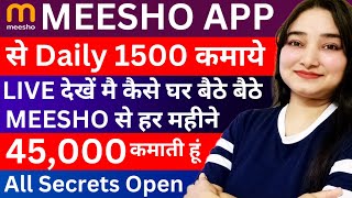Meesho Se Paise Kaise Kamaye | How to Earn Money From Meesho App | Ghar Baithe Paise Kaise Kamaye screenshot 3