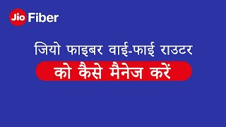 How To Manage Your JioFiber Router Using MyJio App (Hindi) screenshot 5