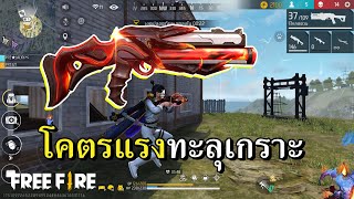 BIZON ปีศาจแดง สกินยิงแรงอันดับหนึ่ง screenshot 5
