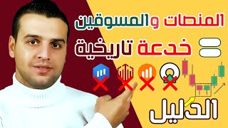 منصات التداول أكبر خدعة بالتاريخ بالاثبات olympe trade - iq - Quotex screenshot 4