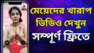 Best Free Live Girl Video Call App | Best Free Video Chat Only Girl Live | Best video Calling App | screenshot 5