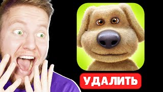 ГОВОРЯЩИЙ БЕН *УДАЛИТЕ ЭТО* screenshot 3