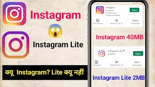 Instagram lite vs Instagram app| Instagram lite vs Instagram kaun sa best hai screenshot 5
