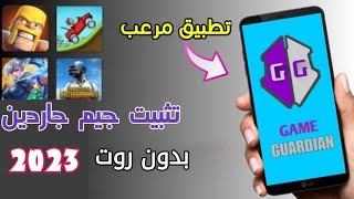 طريقة تشغيل برنامج جيم جاردن علي اي هاتف بسهولة وزيادة الشدات والجواهر 2024 screenshot 5