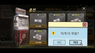 모바일 배틀그라운드 UC공짜로 얻는법(댓글보세요) screenshot 3