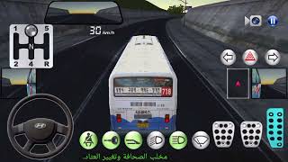 محاكي فئة القيادة 3d - قيادة باص المدرسة والذهاب الى المدينة السرية ليلاً- العاب القيادة للاندرويد screenshot 1