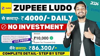 Zupee Ludo Se Paise Kaise Kamaye | Zupee App Se Paise Kaise Kamaye | Zupee Game Kaise Khele | Zupee screenshot 3