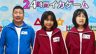 アウトなら水鉄砲！イカゲーム生活24時間チャレンジ！！himawari-CH screenshot 3