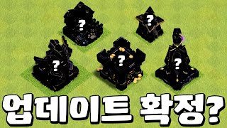 다음 업데이트 정보가 나왔습니다 screenshot 2