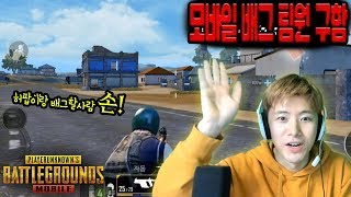 모바일 배틀그라운드 4명이서 같이하자! 다같이 치킨 가즈아~! screenshot 3