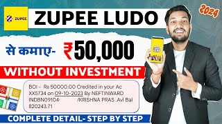 Zupee Ludo Se Paise Kaise Kamaye | Zupee App Se Paise Kaise Kamaye | Zupee Game Kaise Khele screenshot 2