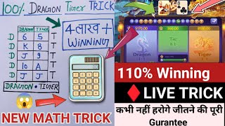 Dragon Vs Tiger Tricks || Dragon Vs Tiger Tricks Today || Dragon Vs Tiger || Dragon Vs Tiger Game screenshot 3