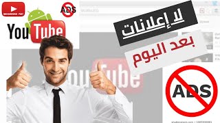 بديل اليوتيوب الرسمي youtube vanced screenshot 2