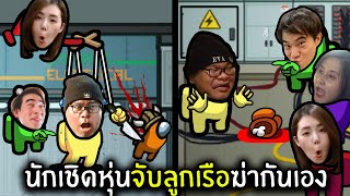 นักเชิดหุ่นจับลูกเรือฆ่ากันเอง | Super Sus #14 screenshot 3