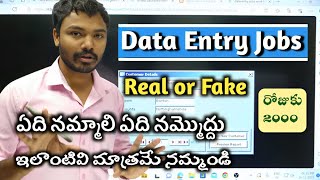 Data Entry Jobs Real or Fake in telugu Best Data Entry Jobs in Hyderabad Telangana Andra Pradesh WFH screenshot 1