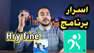 حل كل مشاكل برنامج Hry fine علي كل انواع ال smart watch screenshot 1