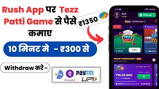 Rush tezz patti kaise khele | rush app se paise kaise kamaye | tezz patti kaise khele | earning app screenshot 2