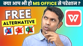 Best Microsoft Office Alternative in 2023? Free All in One Office Software WPS Office screenshot 5