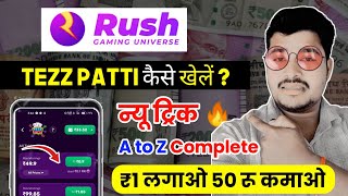 Rush Tezz Patti Kaise Khele | Rush App Me Tezz Patti Game Kaise Khele | Rush Tezz Patti || screenshot 4