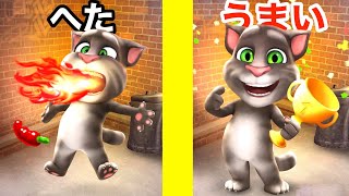 ネコちゃんを育てるゲームがいろいろとやばすぎた【マイ・トーキング・トム2】 screenshot 1