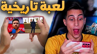 جربت أجدد وأقوى لعبة كورة على الموبايل !!! Vive le football screenshot 3