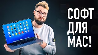 Полезный софт для вашего MacBook! screenshot 5