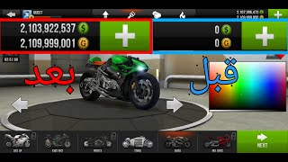 #لاشيء_للمعلومات#تهكير_Trafic_rider_آخر_اصدار |تهكير لعبة الدراجات النارية Traffic rider بدون برامج screenshot 1