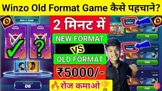 🤑विंजो Old Format कैसे पहचाने ! Winzo Old Vs New Format Best Tricks ! Winzo Tricks ! Winzo 2024 screenshot 3