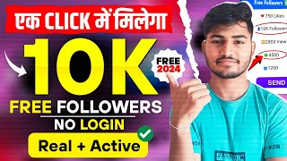 No. 1 Trick 2024 😍 | Instagram par Follower Kaise Badhaye | Instagram Followers Kaise Badhaye | Free screenshot 1