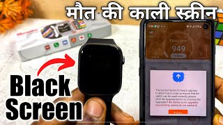 W17 Pro Smartwatch Software Update Problem - Fix HXZ Boot screenshot 4