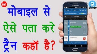 Where is My Train | Review By Ishan screenshot 1
