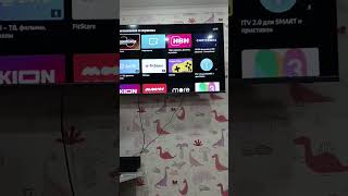 как установить сторонние приложения на Яндекс тв. быстрое решение. screenshot 2