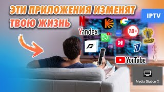 ТОП приложений для твоего телевизора - полный обзор screenshot 1
