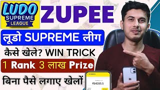 Ludo Supreme League Kaise Khele | Zupee Ludo Supreme League | Zupee Ludo screenshot 4