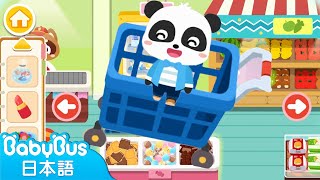 スーパーでお買い物🍭キキの実況動画第4弾 | 子供向けゲームアプリ | ごっこ遊び | 赤ちゃんが喜ぶ動画 | ベビーバス| BabyBus screenshot 2