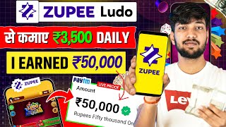 Zupee Ludo Se Paise Kaise Kamaye | Zupee App Se Paise Kaise Kamaye | Zupee Game Kaise Khele | Zupee screenshot 1