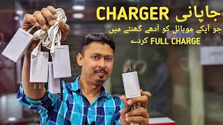 Original Japanese🇯🇵Super Fast SoftBank Charger in 30 Minutes Charging Challenge screenshot 1