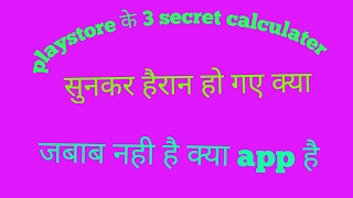 2017 ka Calculater ka best and new apps screenshot 4