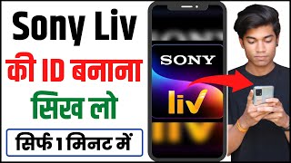 Sony Live Account Kaise Banaye 2024 | Sony Liv ID Kaise Banaye | How To Create Sony Live Account/ID screenshot 2