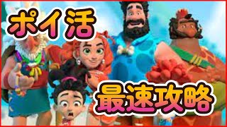 【familyIsland】レベル25最速到達方法！【攻略】 screenshot 1