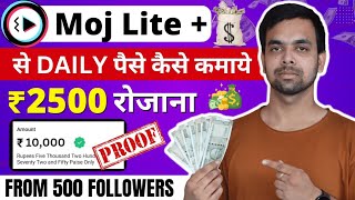 Moj Lite + se paise kaise kamaye | 2500₹ Daily | Mx takatak Lite Se paise kamaye screenshot 2