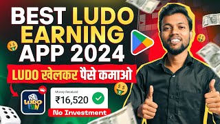 Ludo Earning App 2024 | Ludo Khel Kar Paise Kaise Kamaye 2024 | Ludo Khelo Paise Kamao Ludo Fun screenshot 4